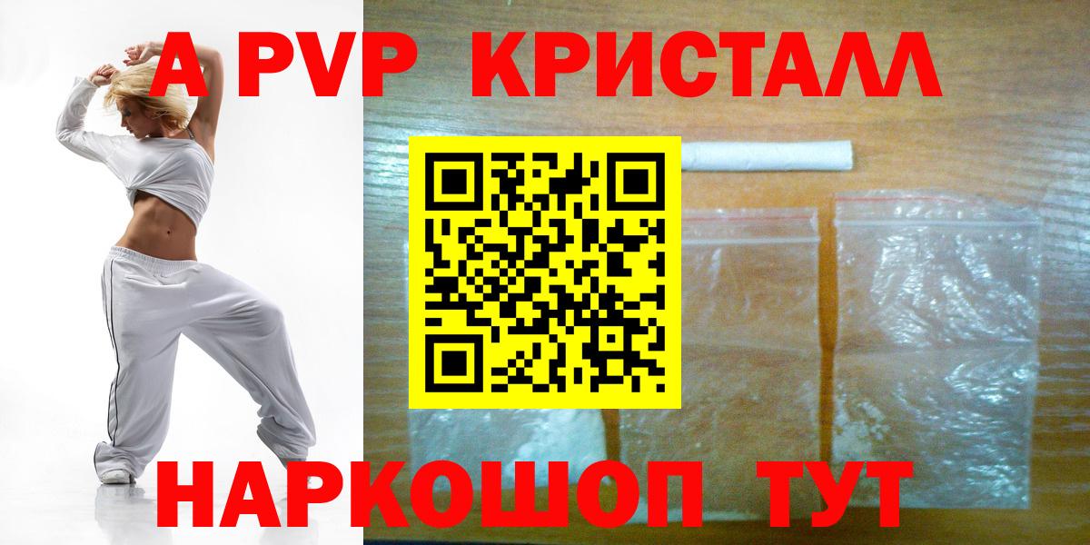 А ПВП крисы CK Киреевск