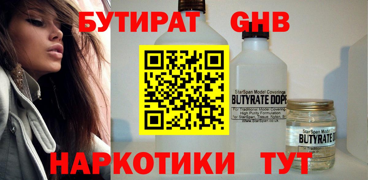 БУТИРАТ оксана Киреевск