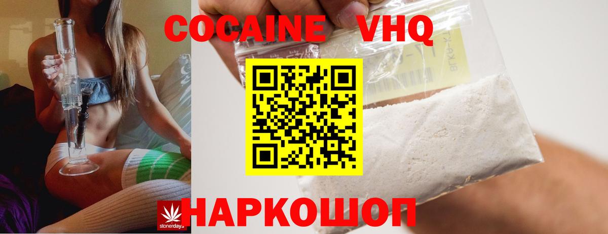 Киреевск  Кокаин 98%  Вход с VPN 