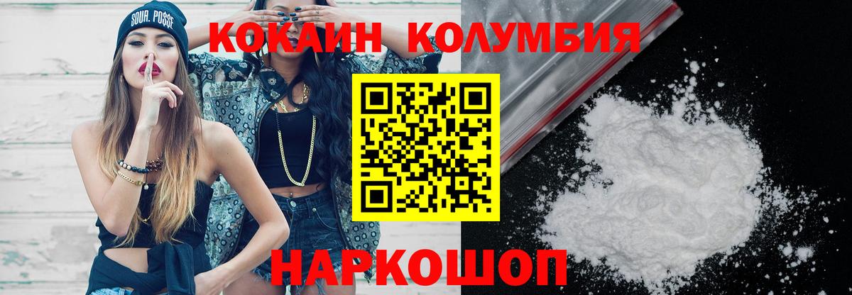 Cocaine VHQ Киреевск