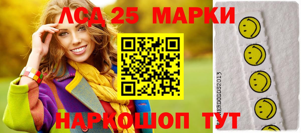 Киреевск  LSD-25 экстази кислота  Вход с VPN  Лсд 25 экстази ecstasy 
