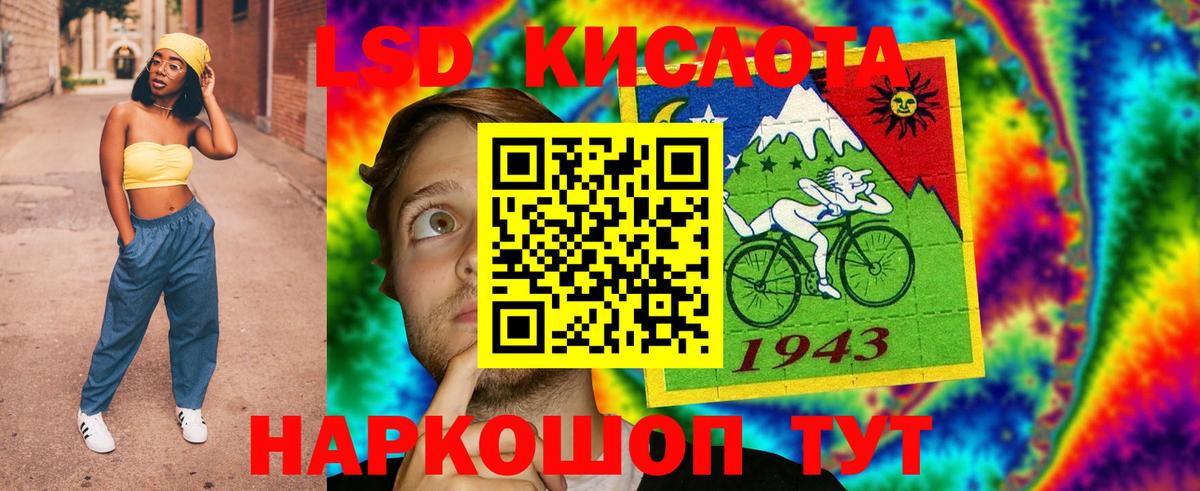 LSD-25 экстази ecstasy Киреевск