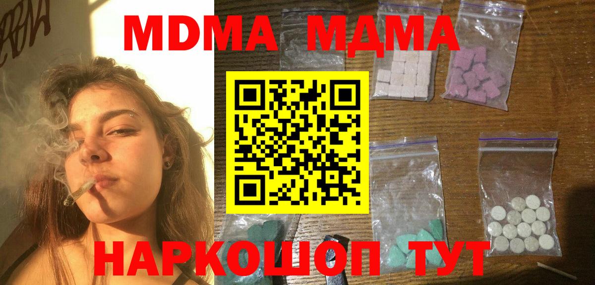 MDMA  MDMA VHQ  Киреевск  Вход с VPN  MDMA Molly 