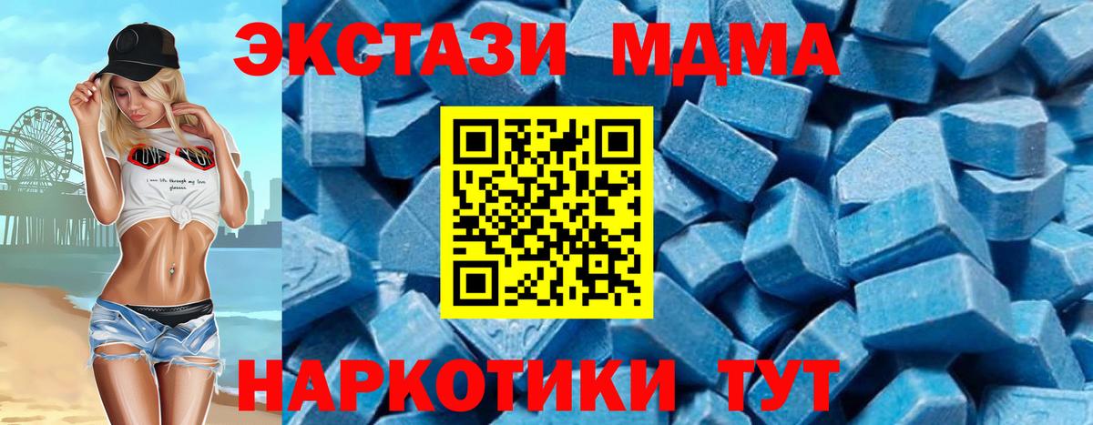 МДМА crystal Киреевск