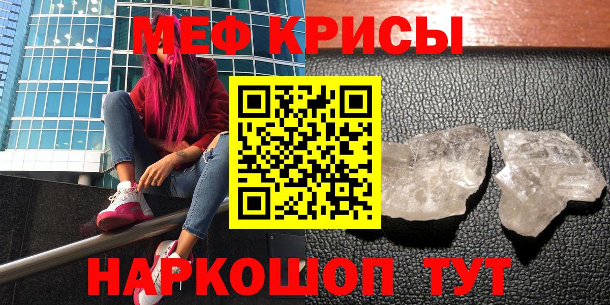 Меф мука Киреевск