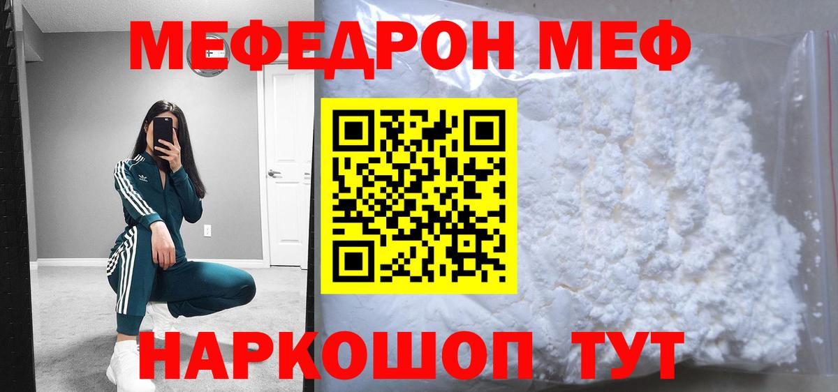 Киреевск  Мефедрон  Вход с VPN  Мефедрон mephedrone 