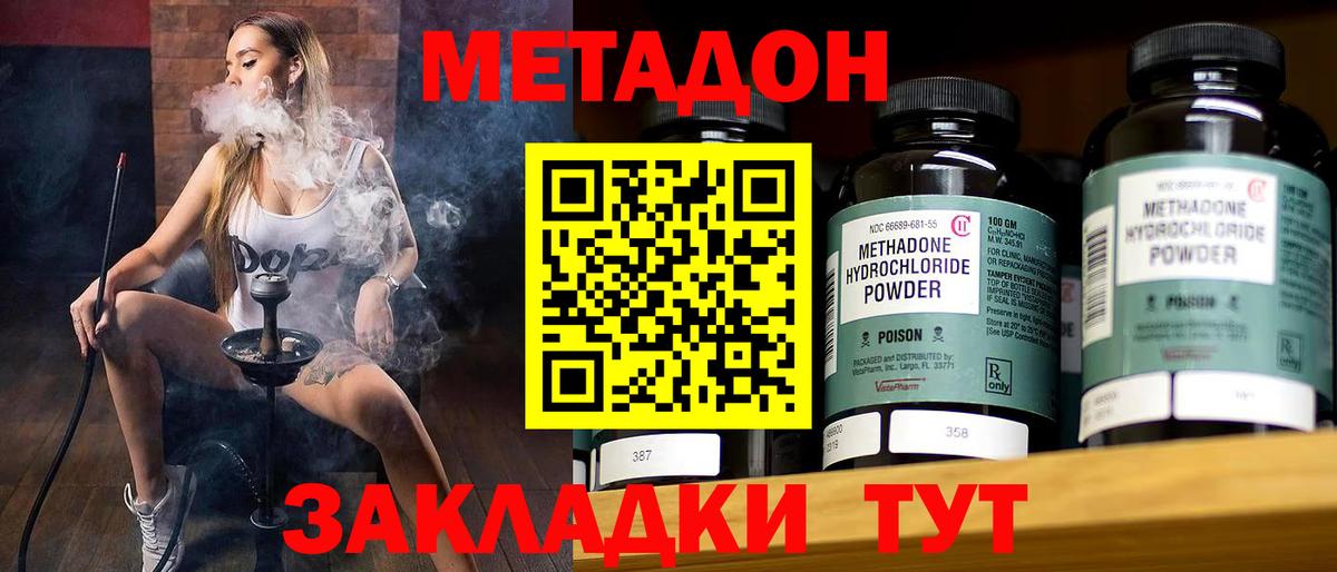 МЕТАДОН кристалл  Вход с VPN  Метадон мёд  Киреевск 