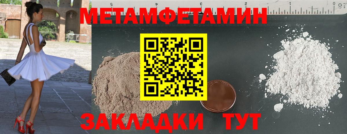 МЕТАМФЕТАМИН Декстрометамфетамин 99.9% Киреевск