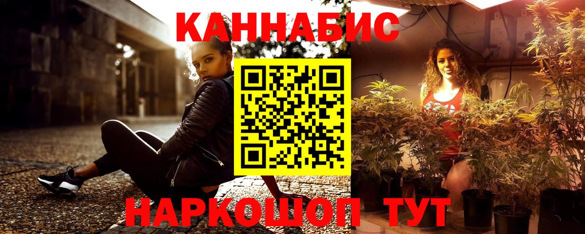Марихуана Bruce Banner Киреевск